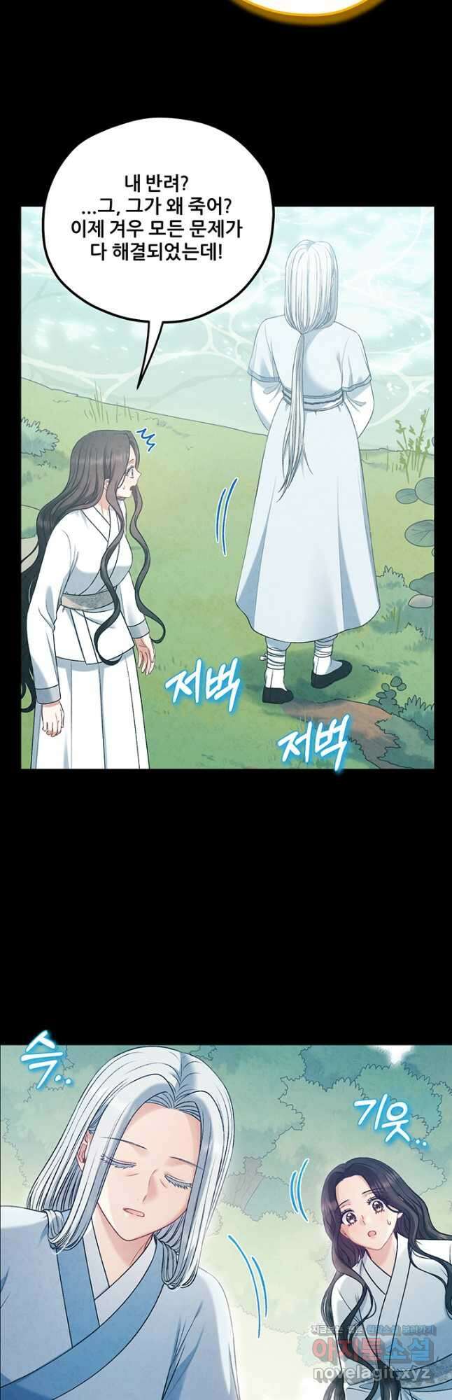 태양의 주인 116화 16