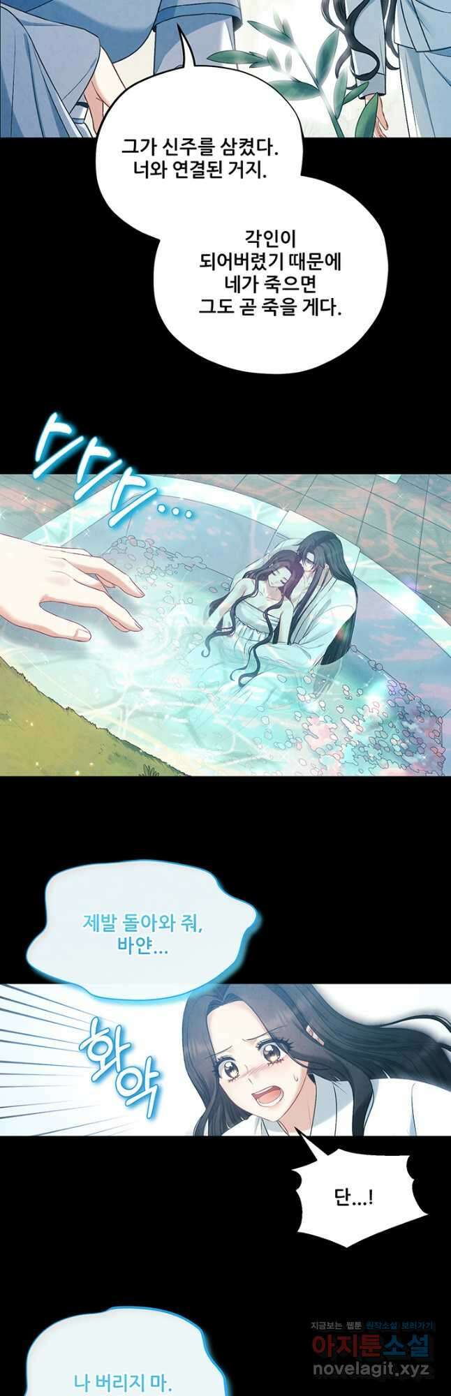 태양의 주인 116화 17
