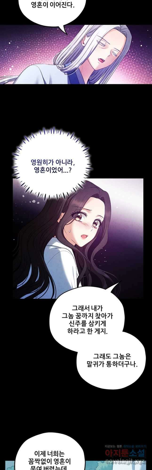태양의 주인 116화 20