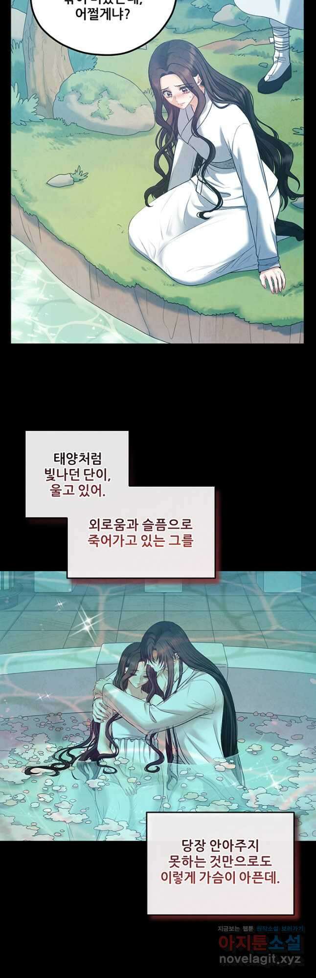 태양의 주인 116화 21