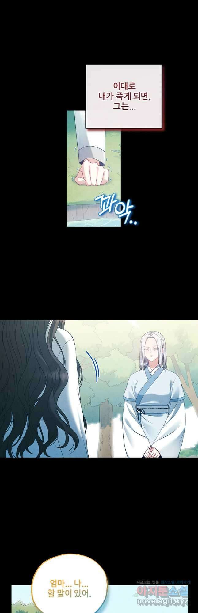 태양의 주인 116화 22