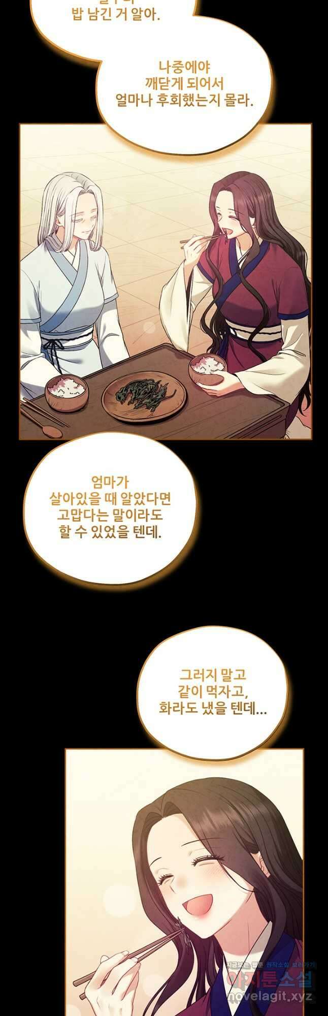 태양의 주인 116화 24