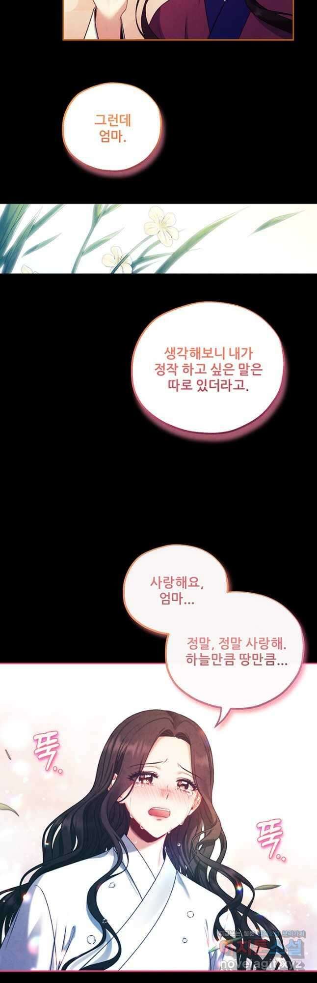 태양의 주인 116화 25