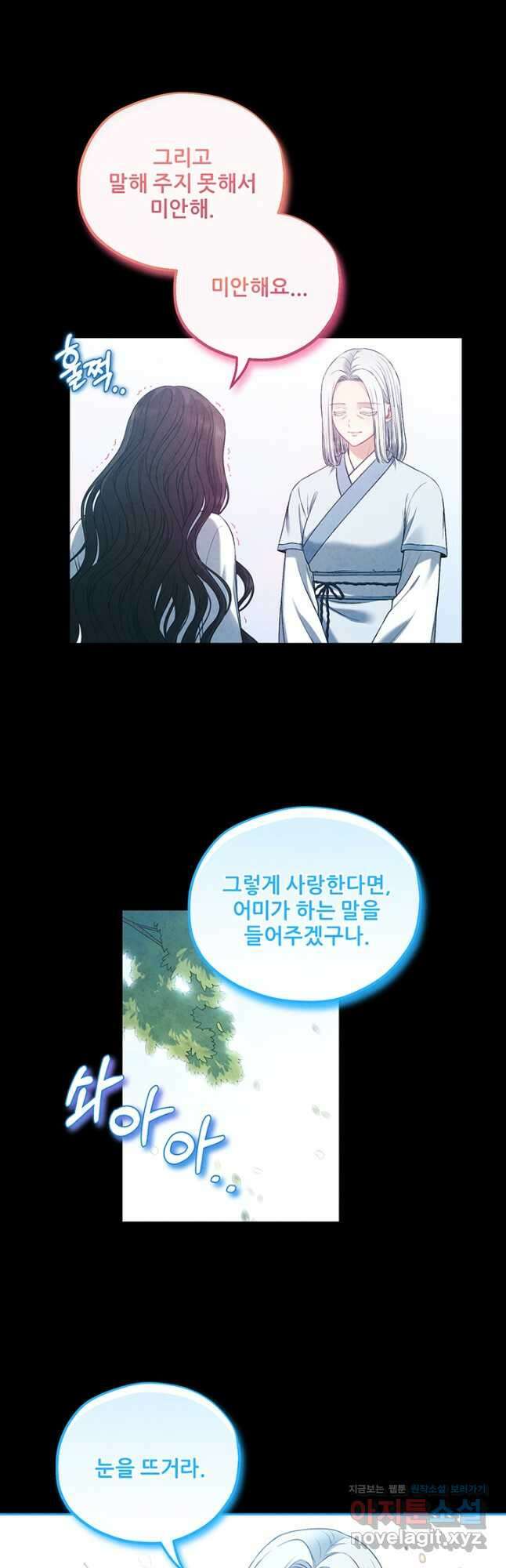태양의 주인 116화 26