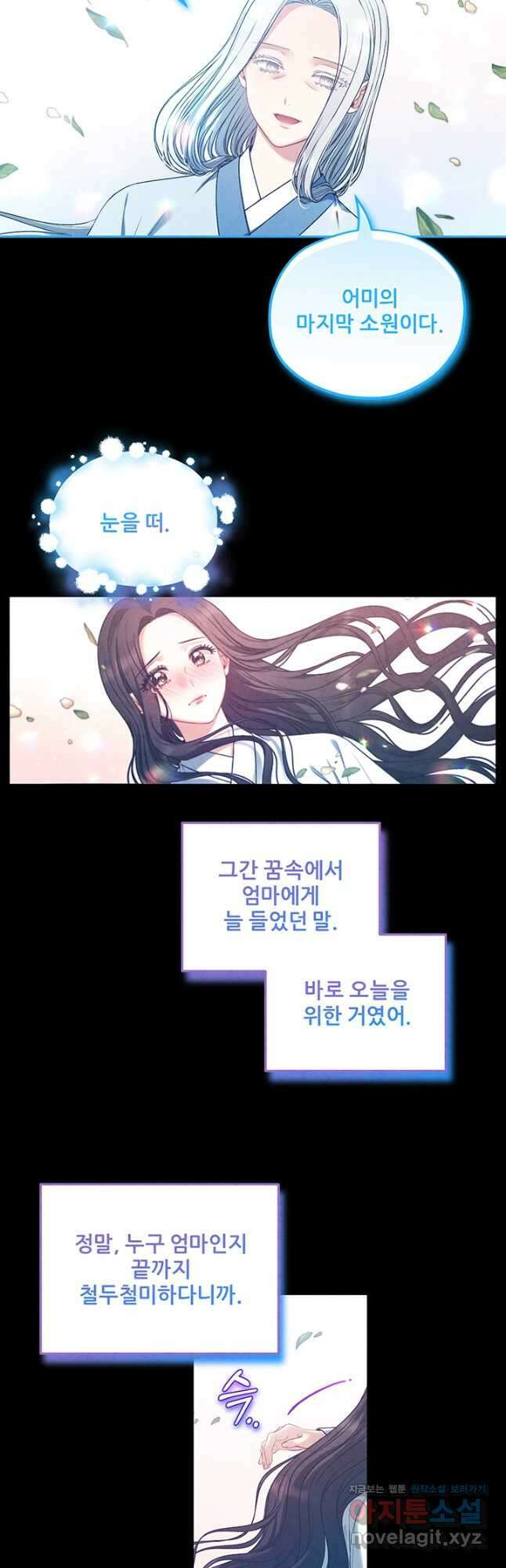 태양의 주인 116화 27