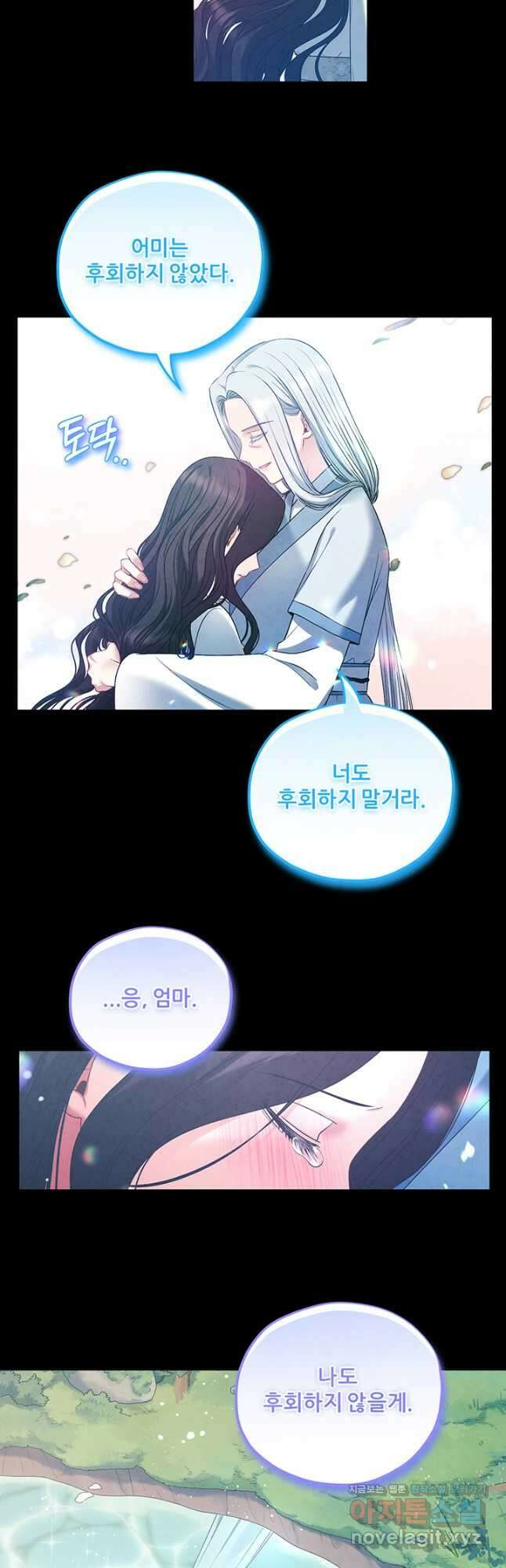 태양의 주인 116화 28