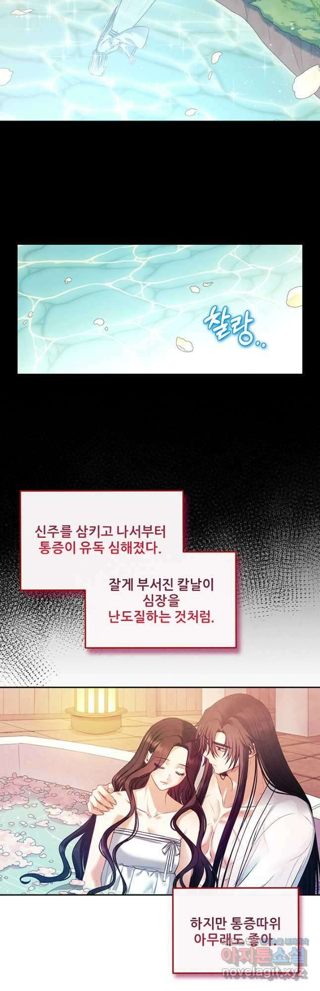 태양의 주인 116화 29