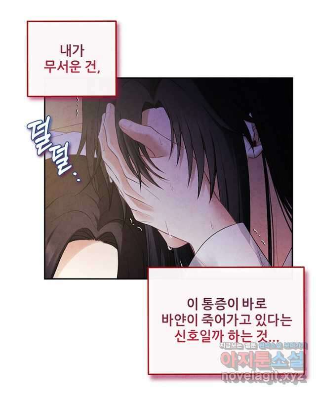 태양의 주인 116화 30