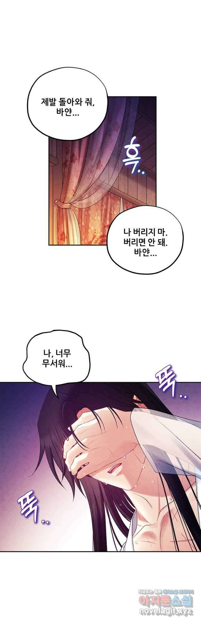 태양의 주인 116화 31