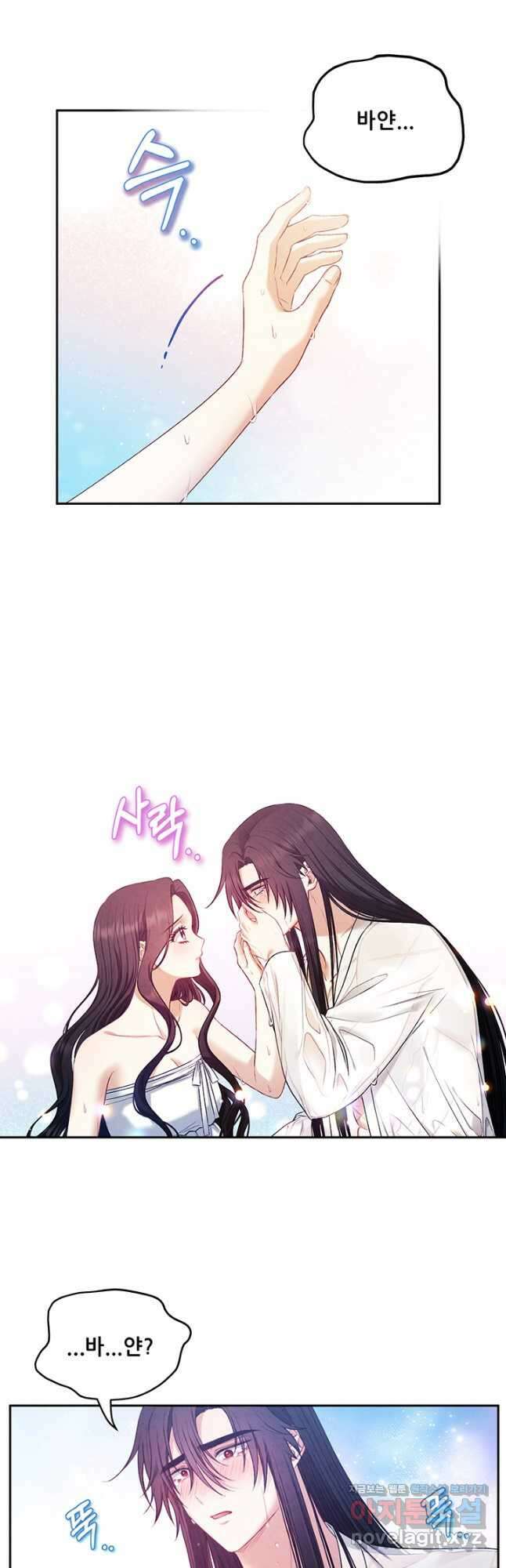 태양의 주인 116화 32