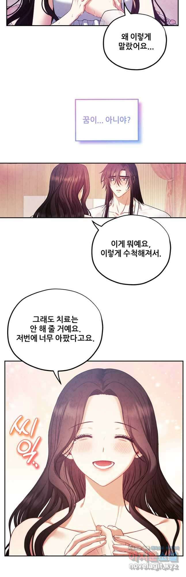 태양의 주인 116화 34