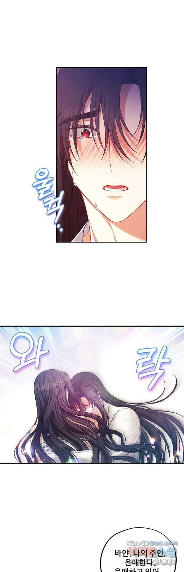 태양의 주인 116화 35