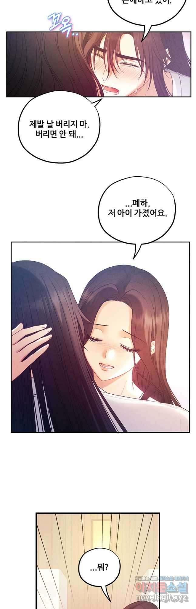태양의 주인 116화 36