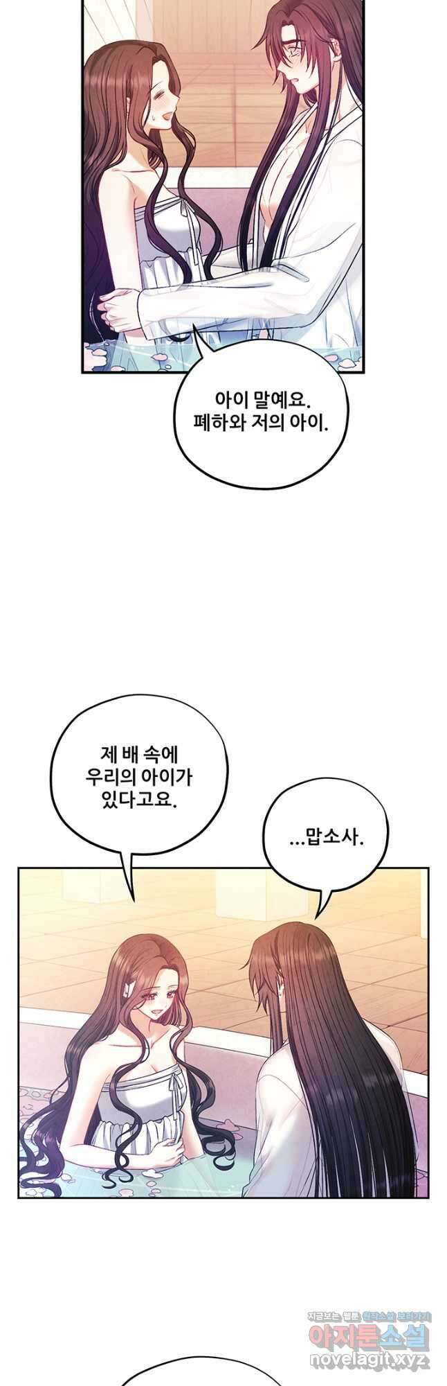 태양의 주인 116화 37