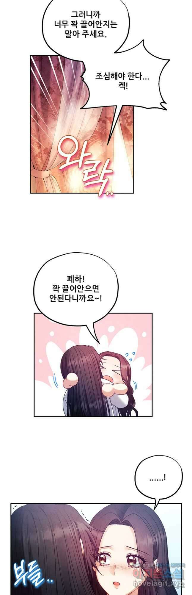 태양의 주인 116화 38