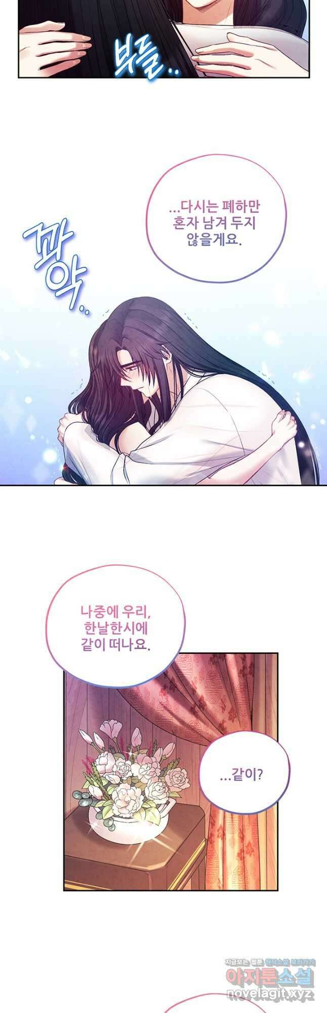 태양의 주인 116화 39
