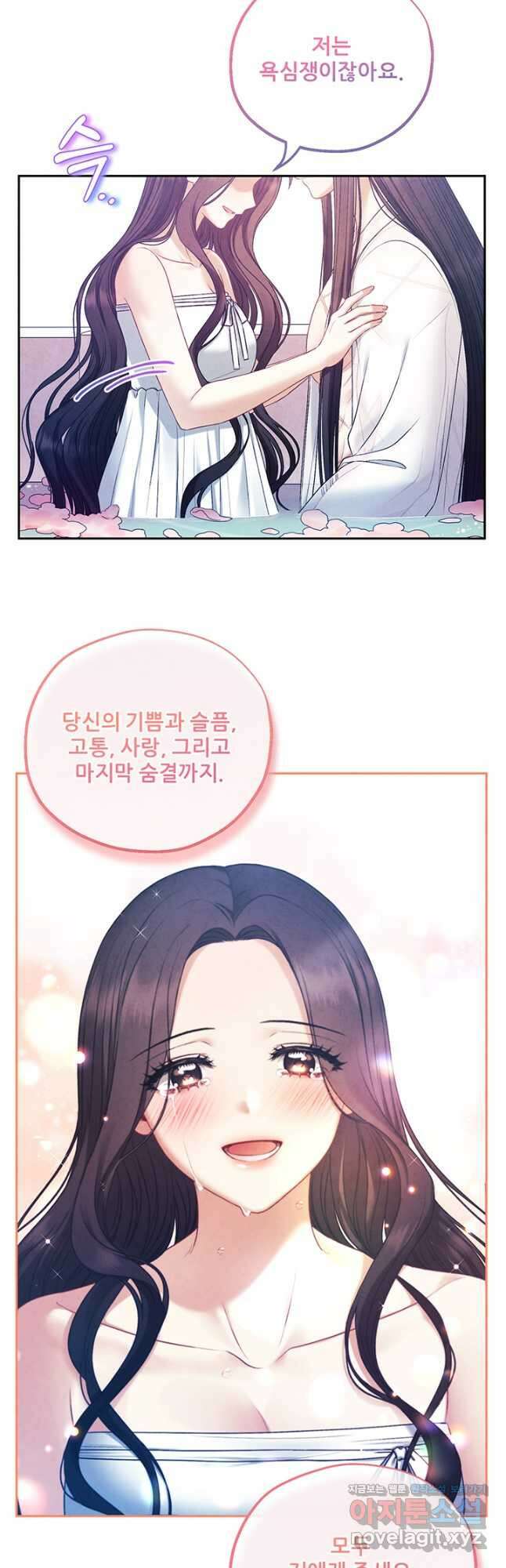 태양의 주인 116화 40
