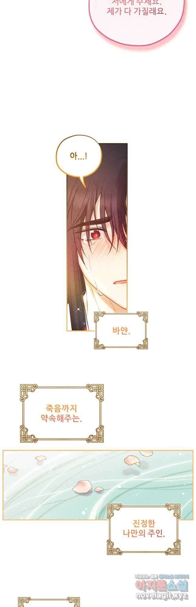 태양의 주인 116화 41