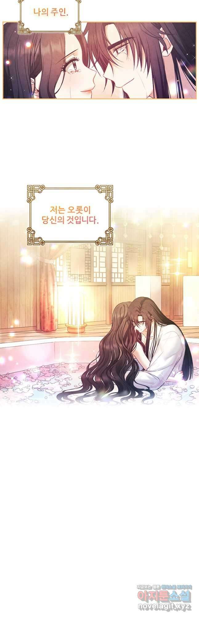 태양의 주인 116화 42