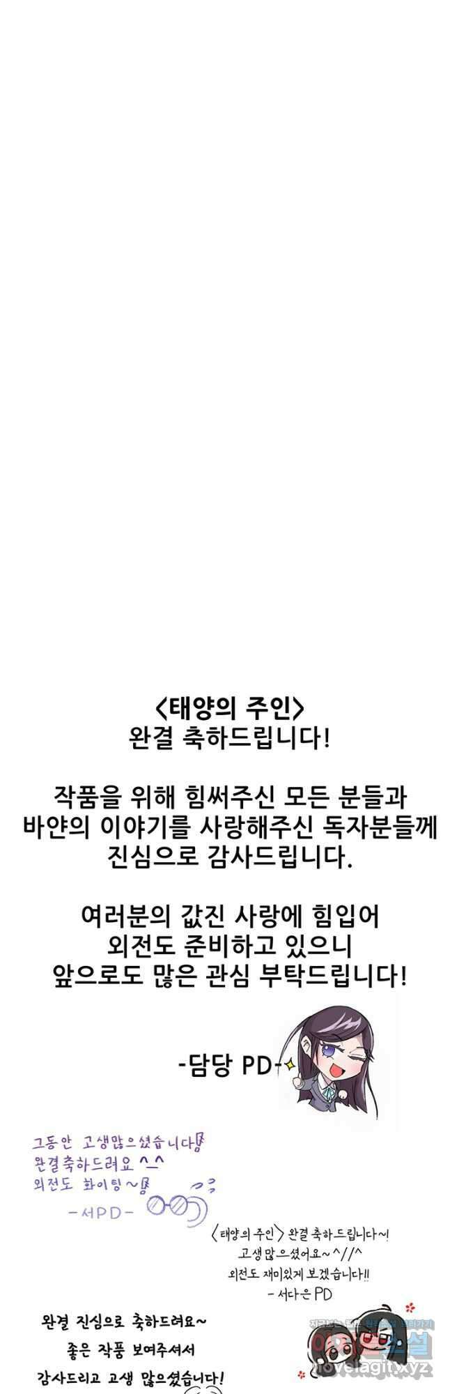 태양의 주인 116화 43
