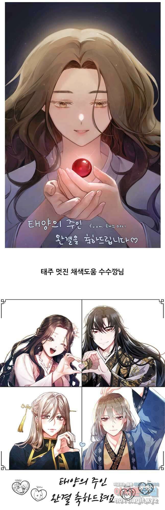 태양의 주인 116화 46