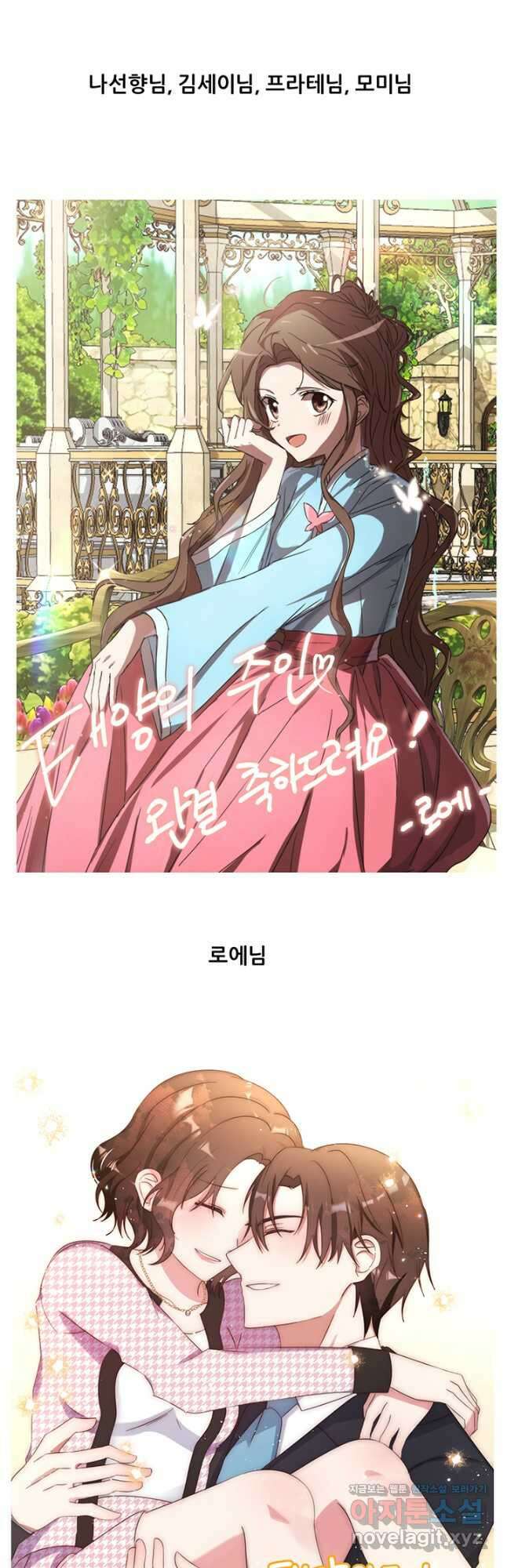 태양의 주인 116화 47