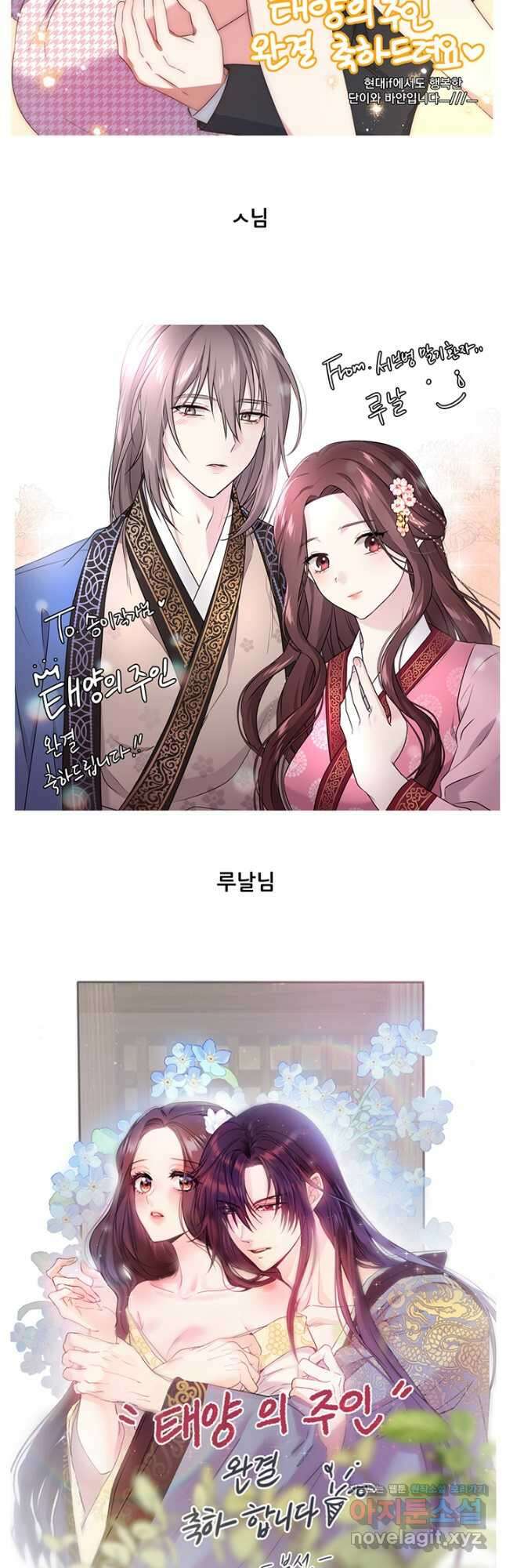 태양의 주인 116화 48