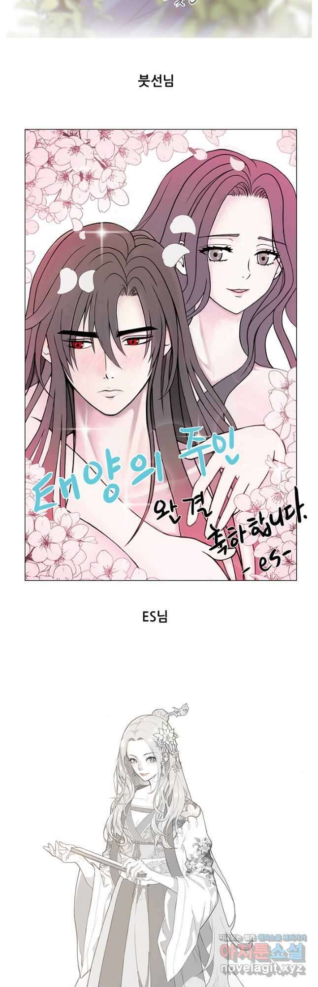태양의 주인 116화 49