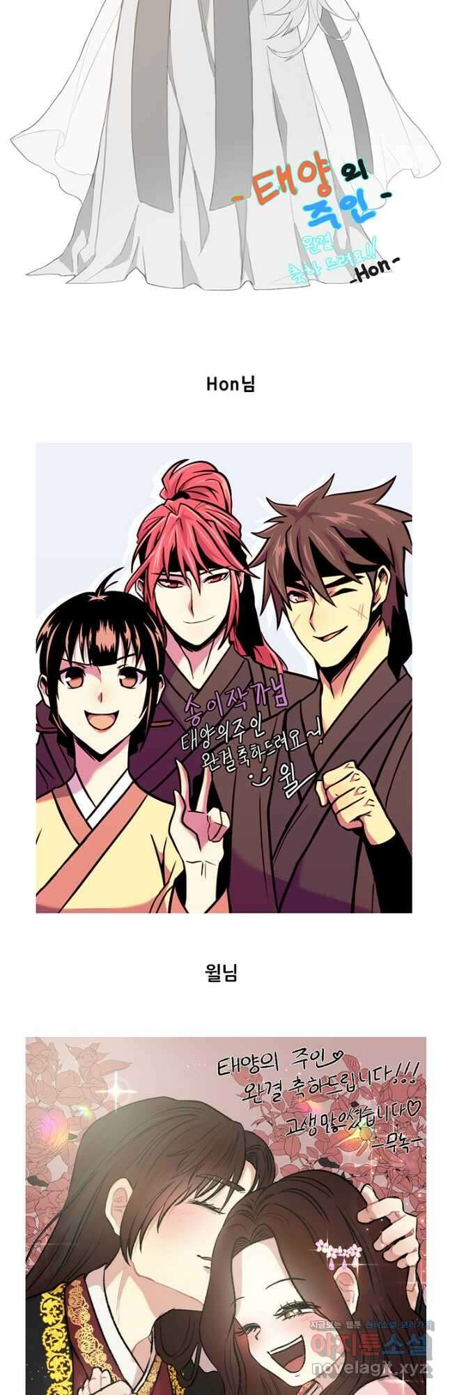 태양의 주인 116화 50