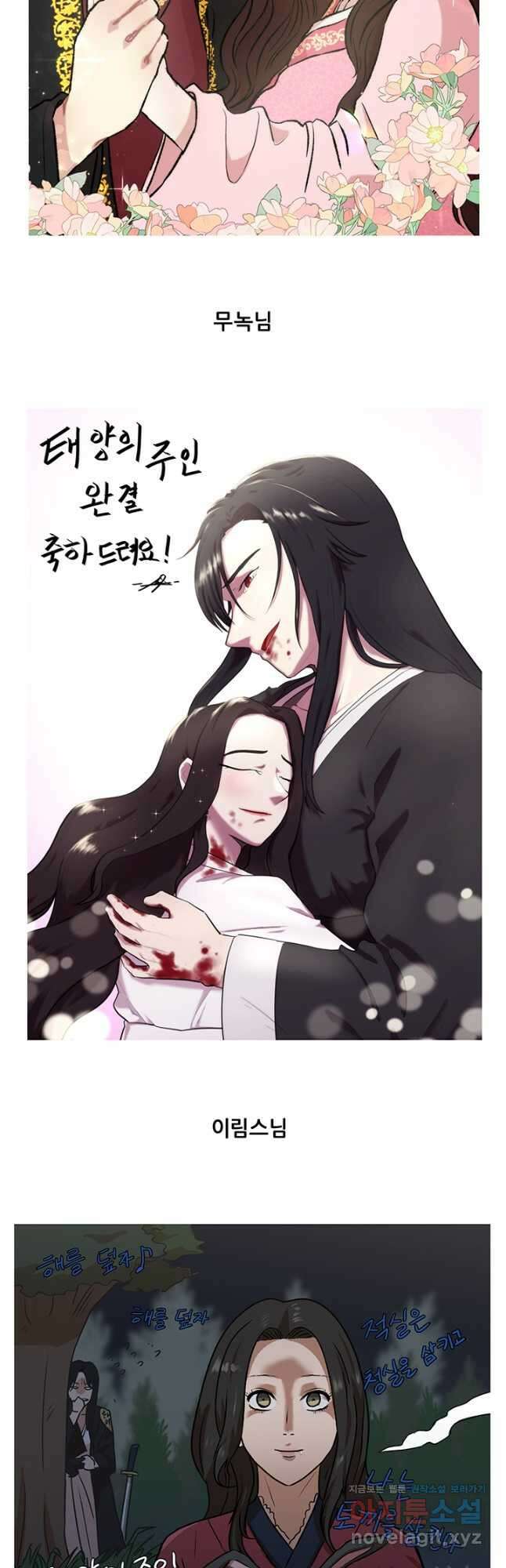 태양의 주인 116화 51