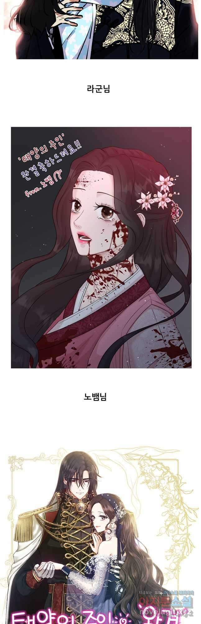 태양의 주인 116화 53