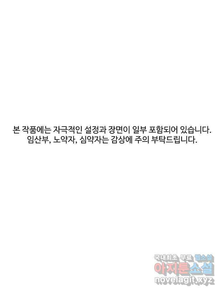 오적도 45화 1