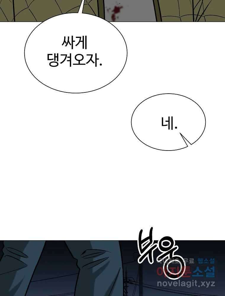 오적도 45화 5
