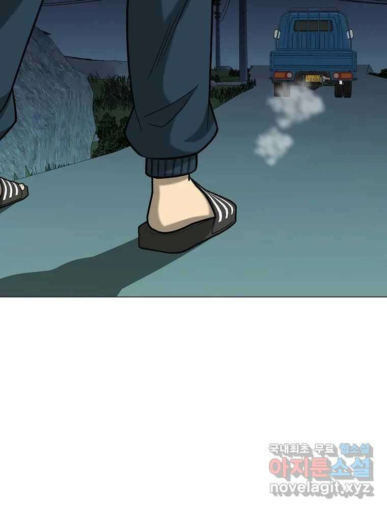 오적도 45화 6