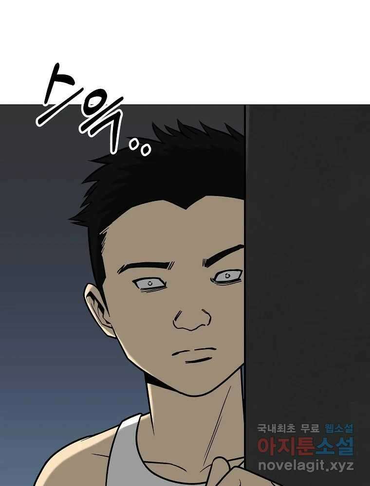 오적도 45화 7