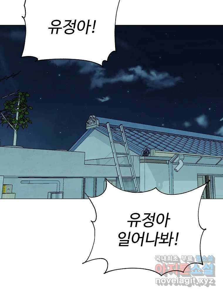 오적도 45화 9