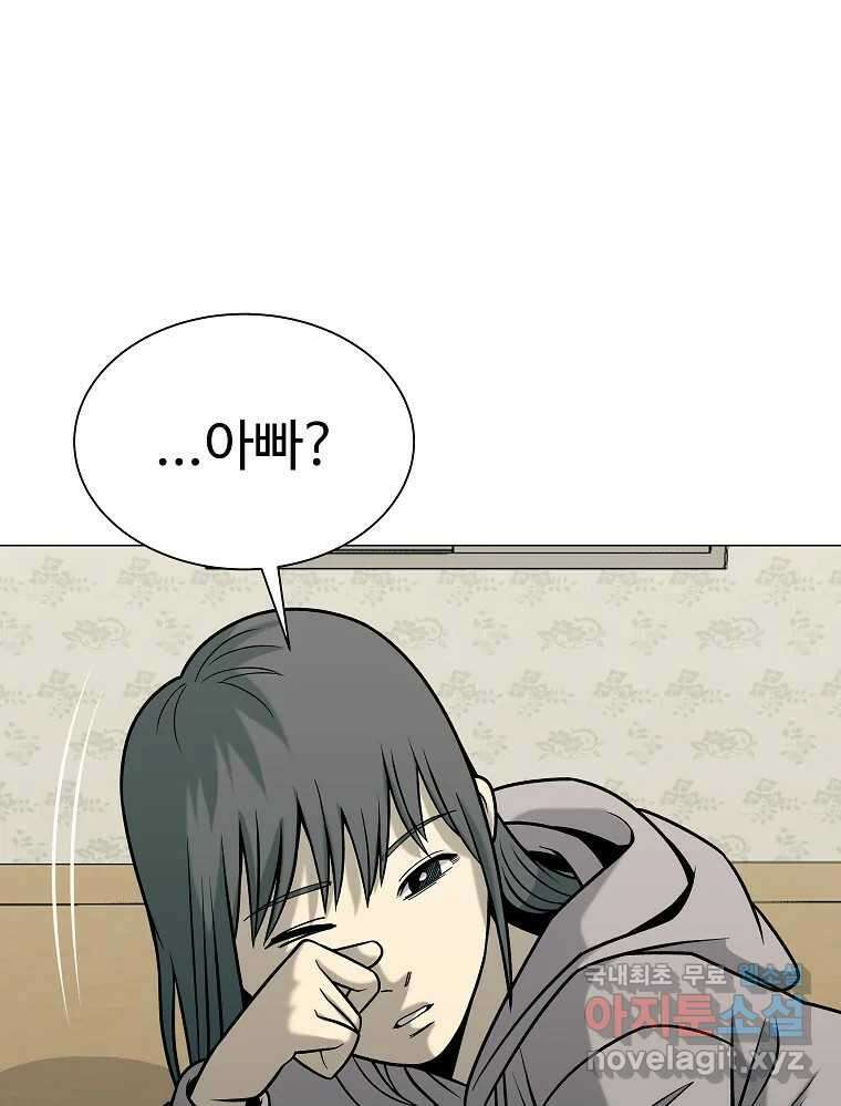 오적도 45화 10