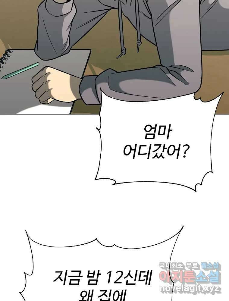 오적도 45화 11