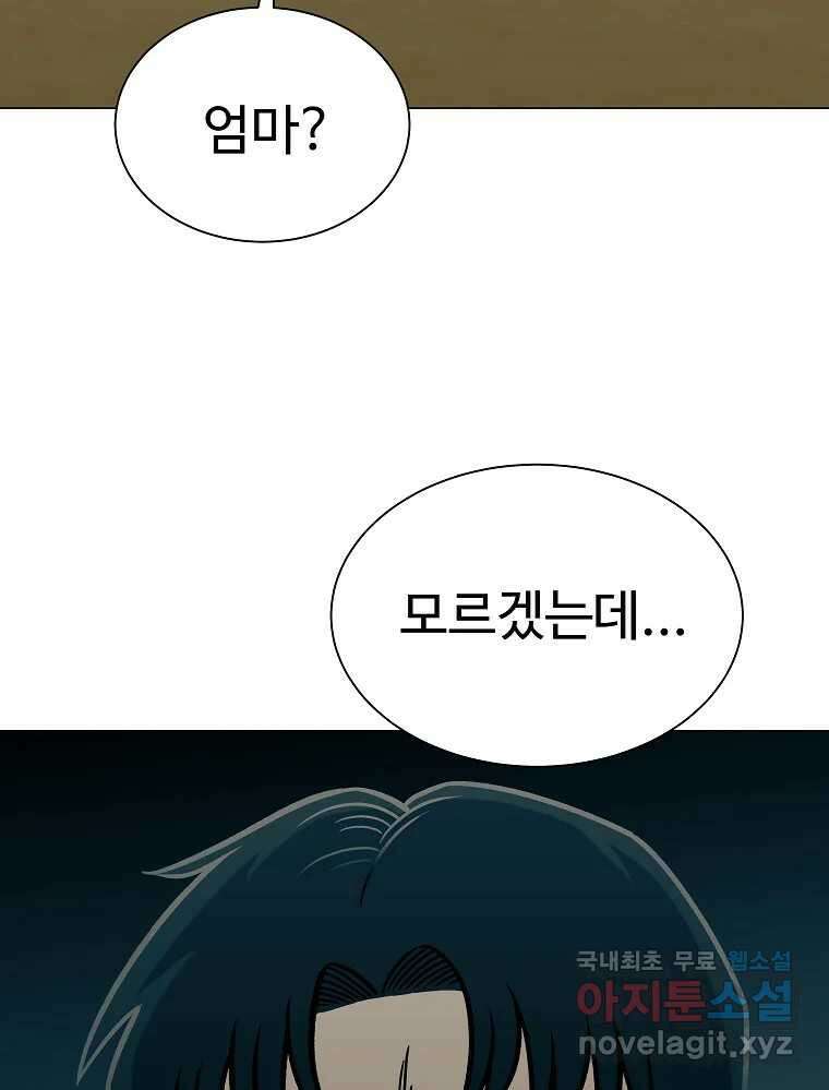 오적도 45화 13