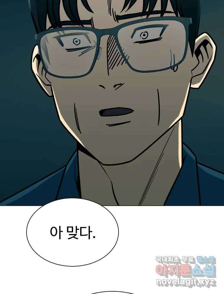 오적도 45화 14