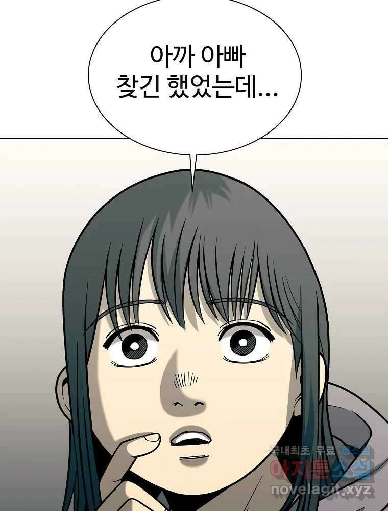 오적도 45화 15