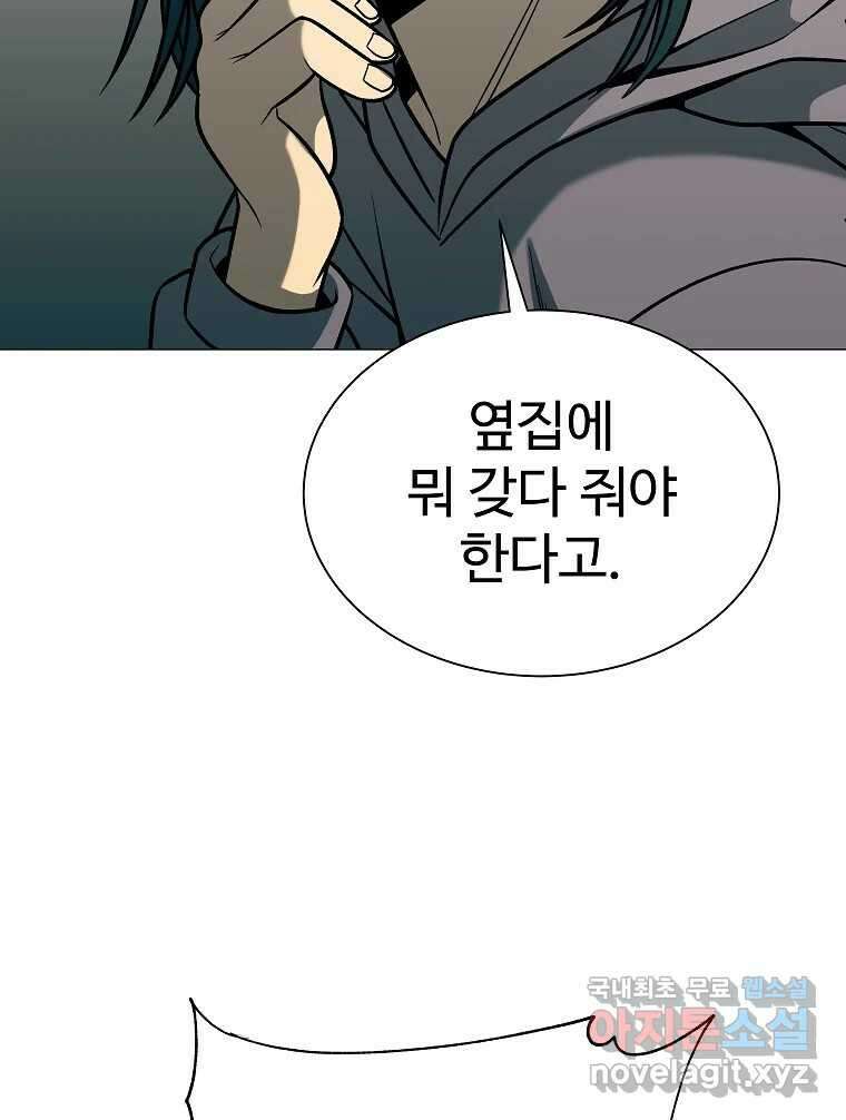 오적도 45화 16