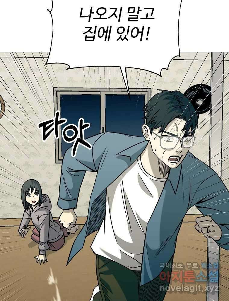 오적도 45화 17