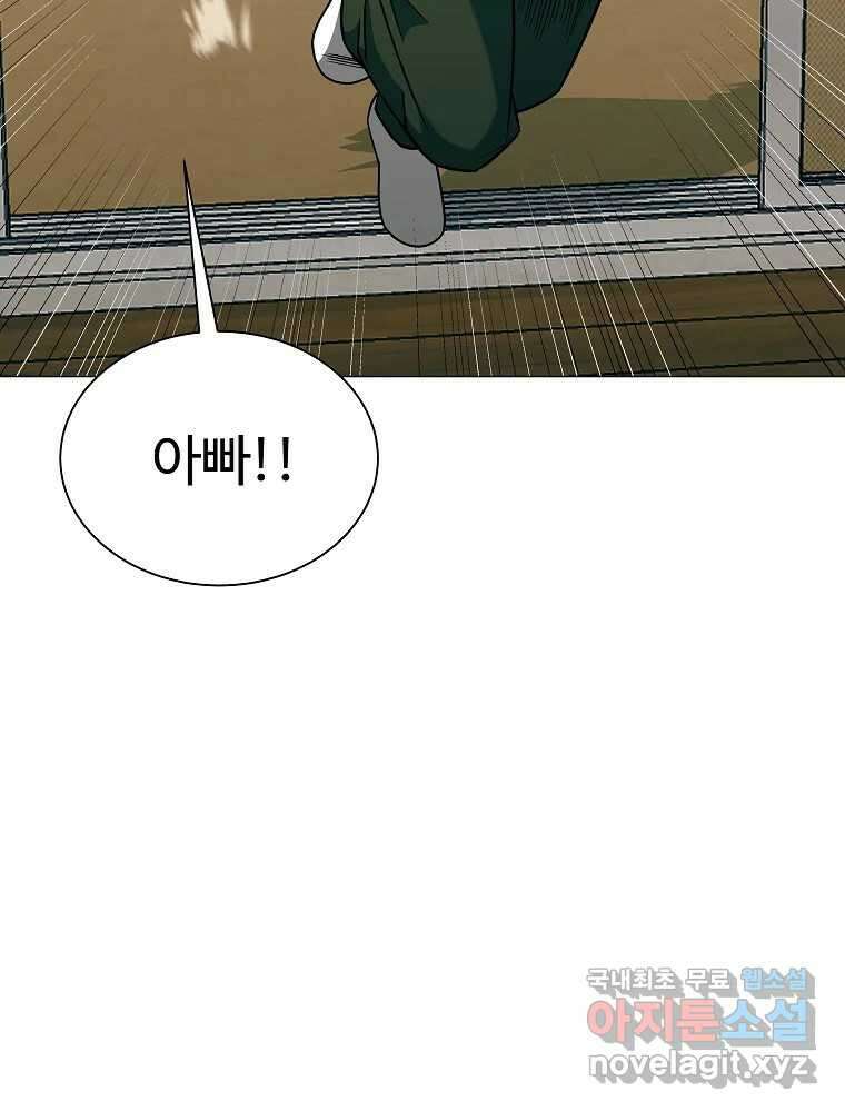 오적도 45화 18