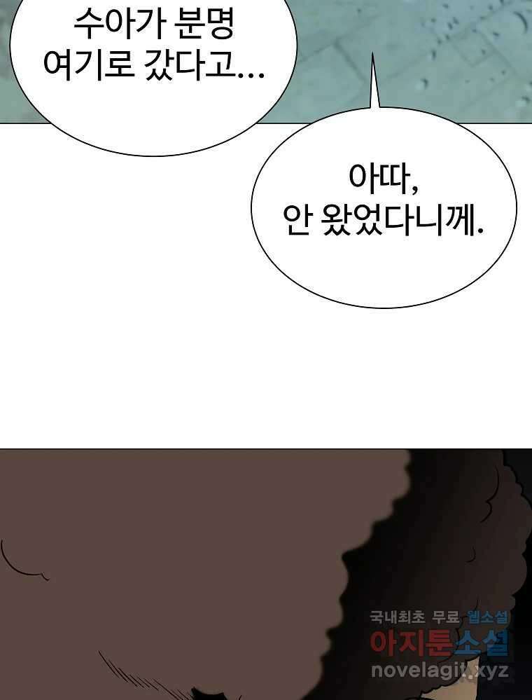 오적도 45화 20