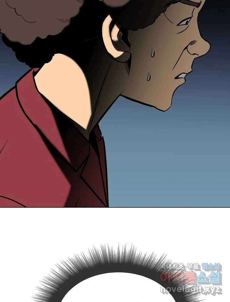 오적도 45화 21
