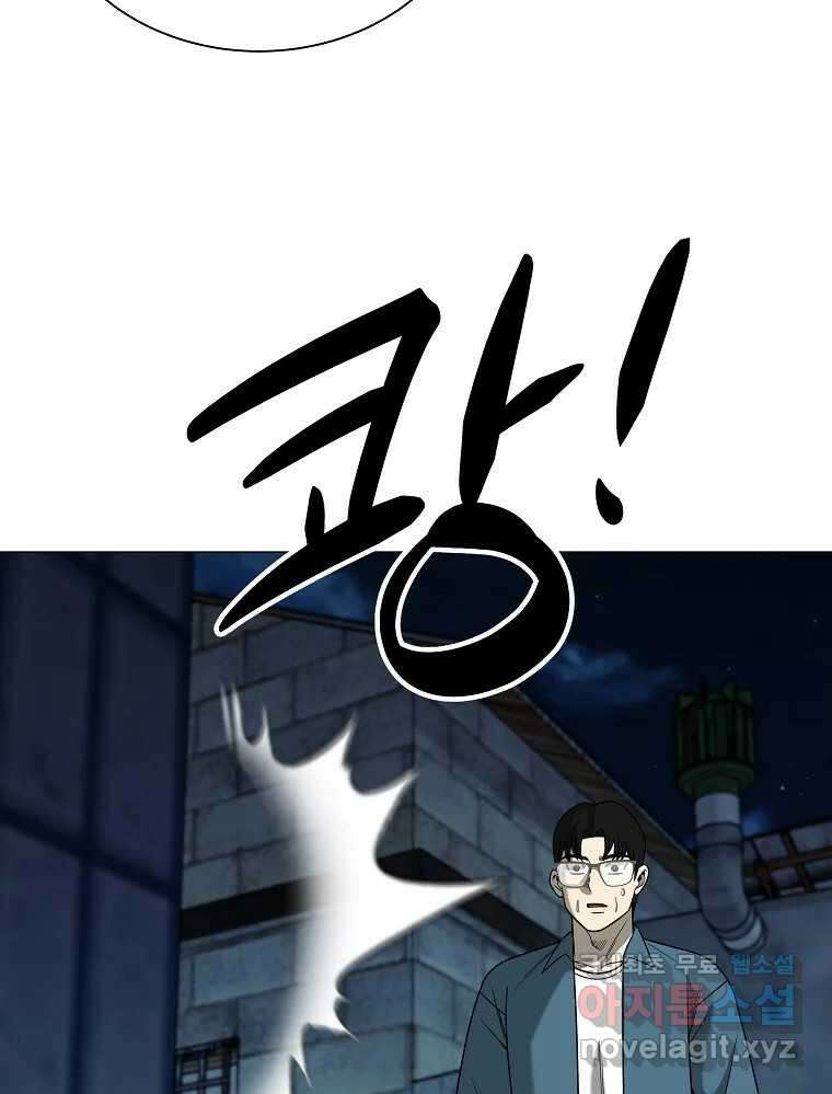 오적도 45화 25