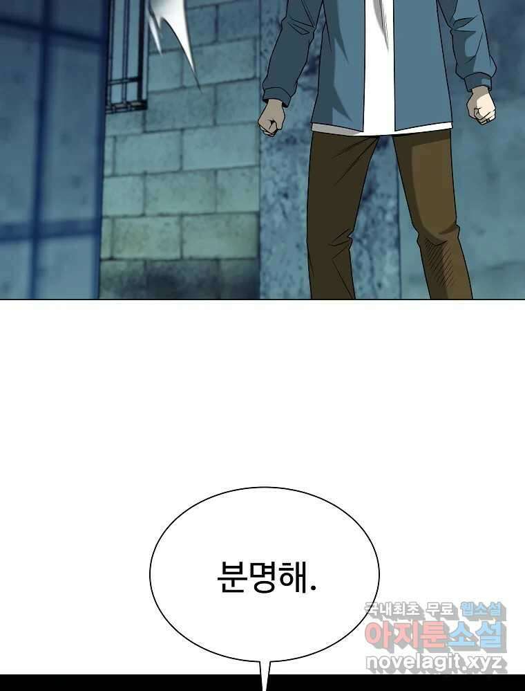 오적도 45화 26
