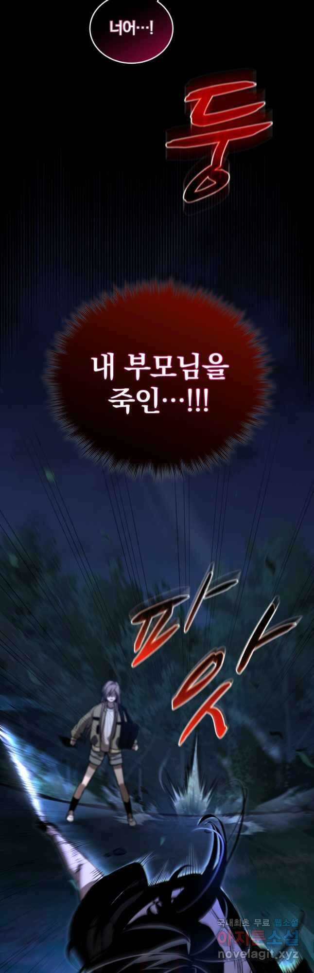 도로로 ReVerse 19화 3
