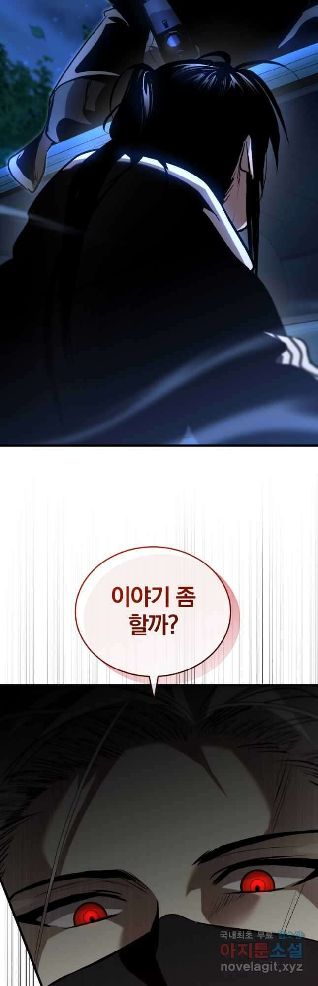 도로로 ReVerse 19화 10